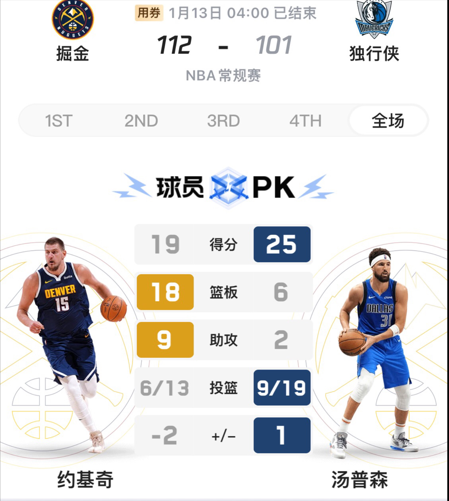 独行侠官方公布新规，76人引发争议，威金斯球迷热议！